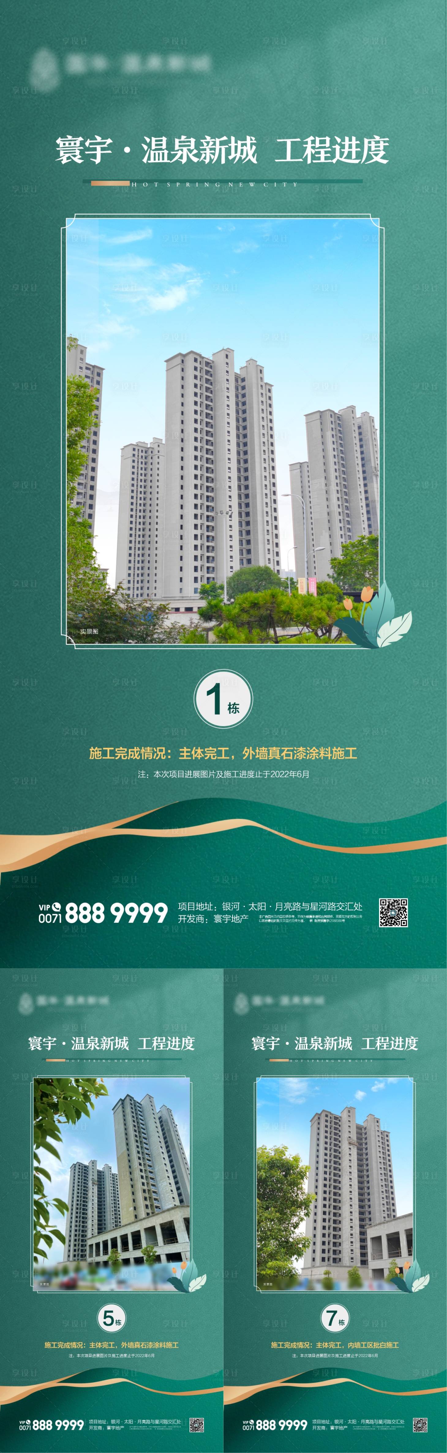 源文件下載【工程進度海報】編號：26090022340134462