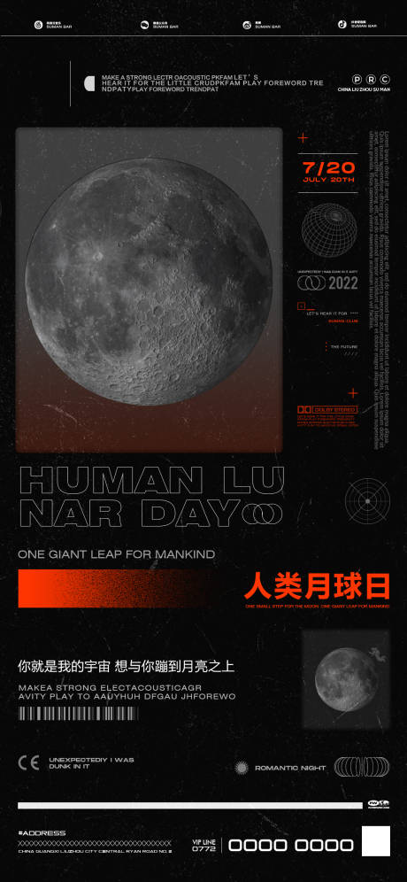 源文件下載【享設計】搜索編號：59850022728059920【月球日夜店酒吧海報】