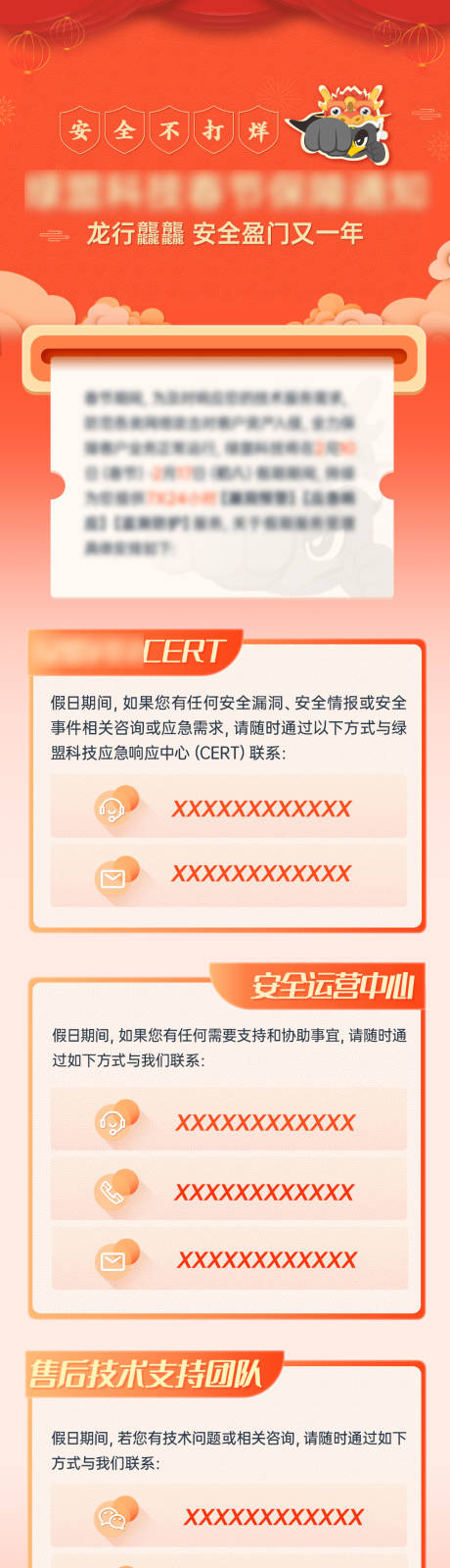 源文件下载【互联网红色长图】编号：70620022499921539