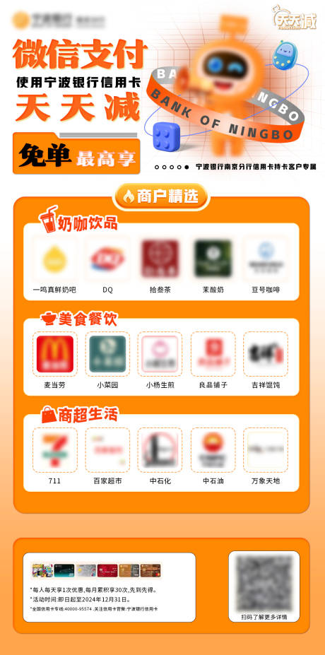 源文件下载【享设计】搜索编号：56680022509797731【天天减海报】