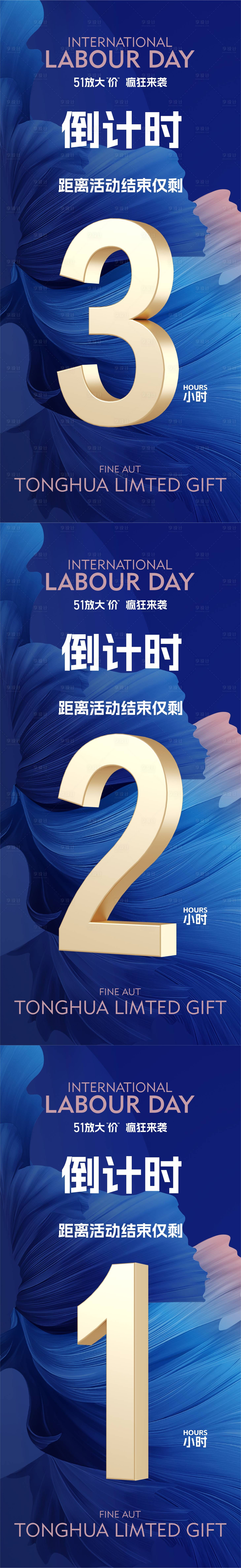 源文件下载【享设计】搜索编号：89420022274602808【倒计时系列稿】