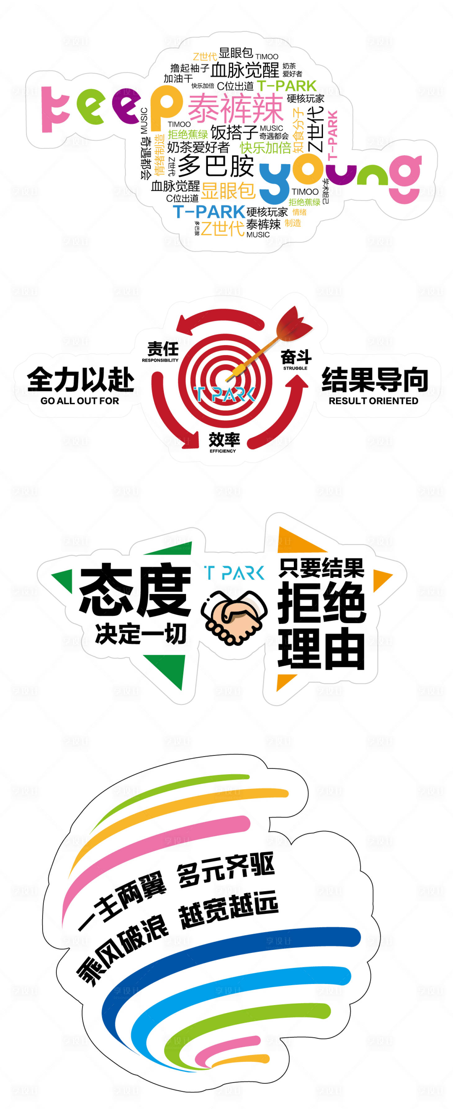 源文件下載【享設計】搜索編號：43060022810922047【辦公室企業文化墻】