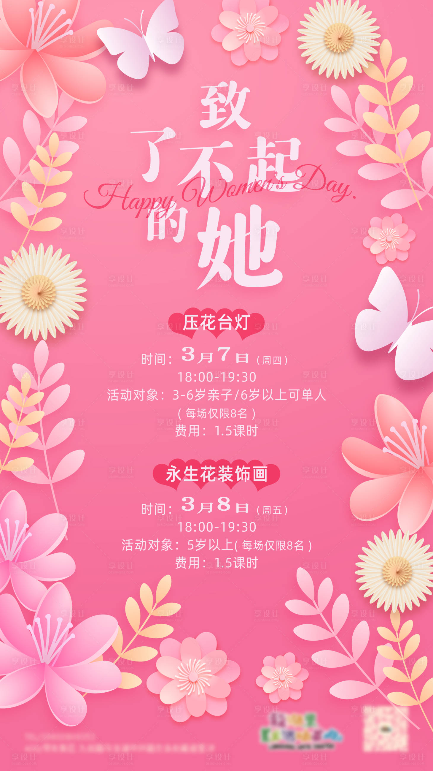源文件下载【享设计】搜索编号：53470022784961579【活动海报】