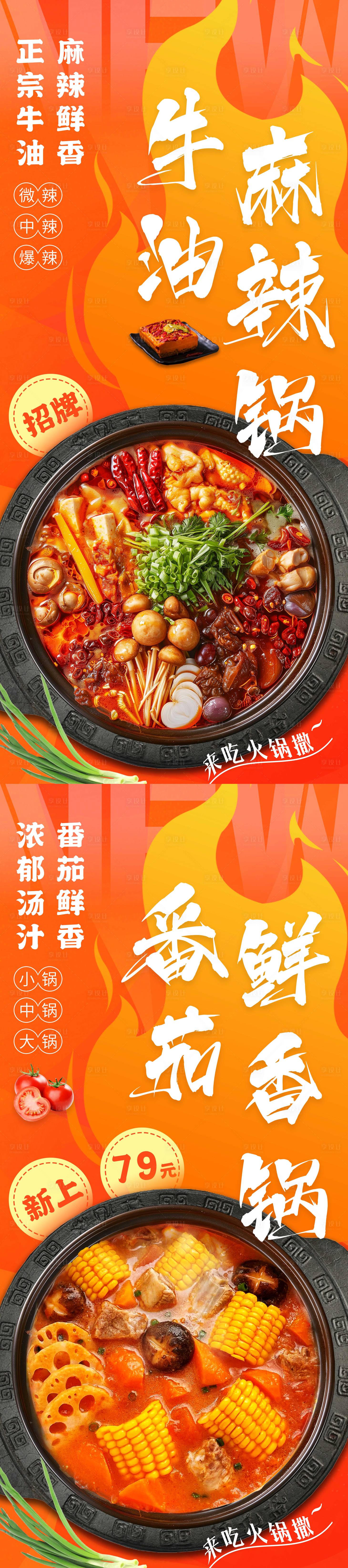 源文件下載【享設計】搜索編號：14500022605357352【餐飲海報】