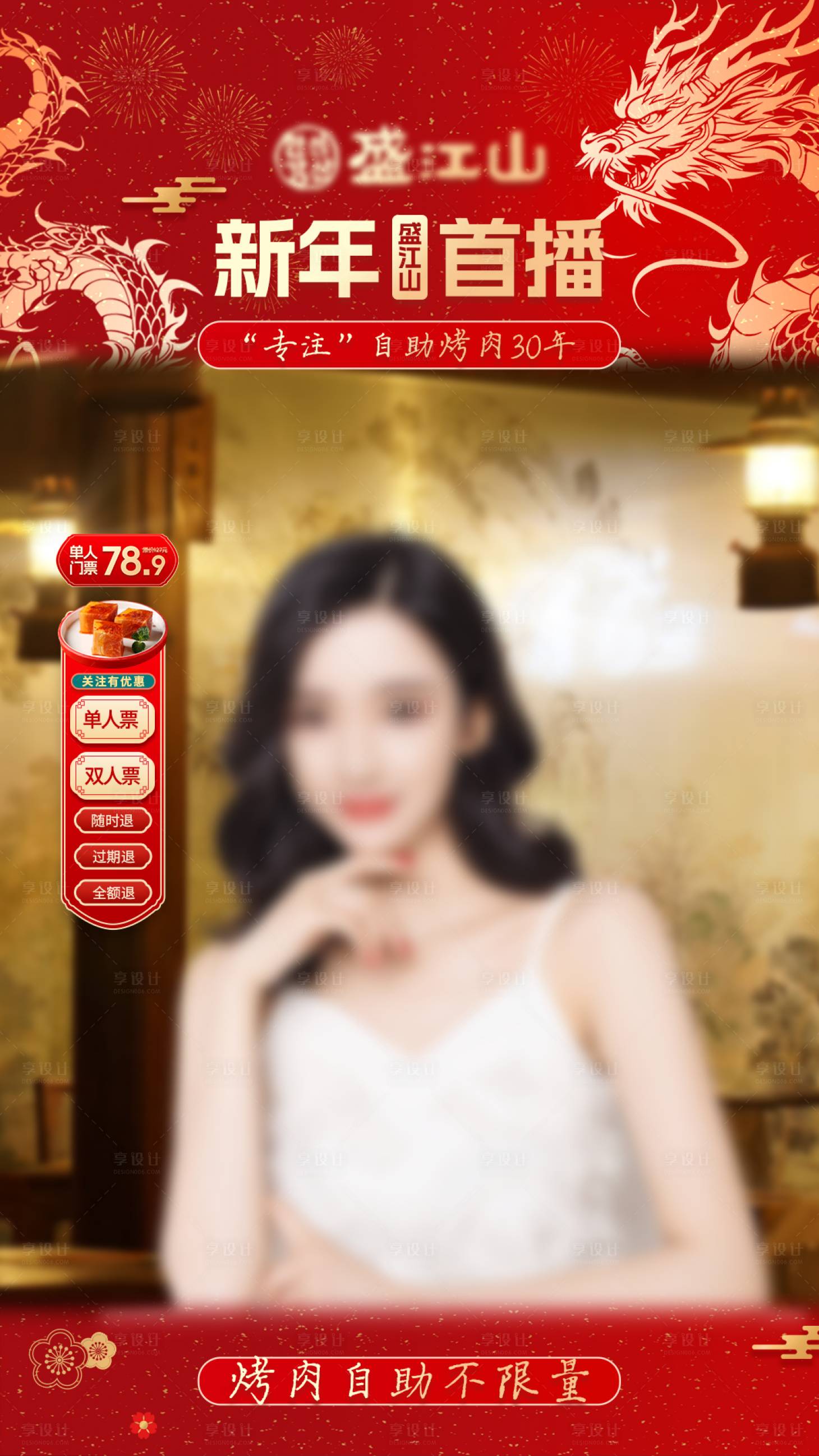 源文件下载【直播背景海报】编号：76620022819557166