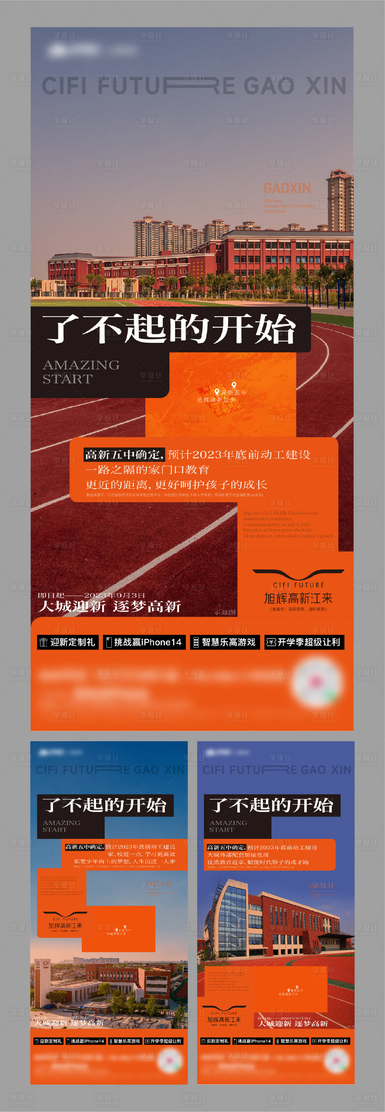 源文件下载【享设计】搜索编号：40290022395847017【价值稿】