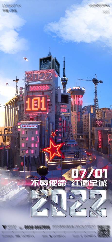 源文件下載【享設(shè)計(jì)】搜索編號(hào)：75750022822597625【建黨節(jié)海報(bào)】