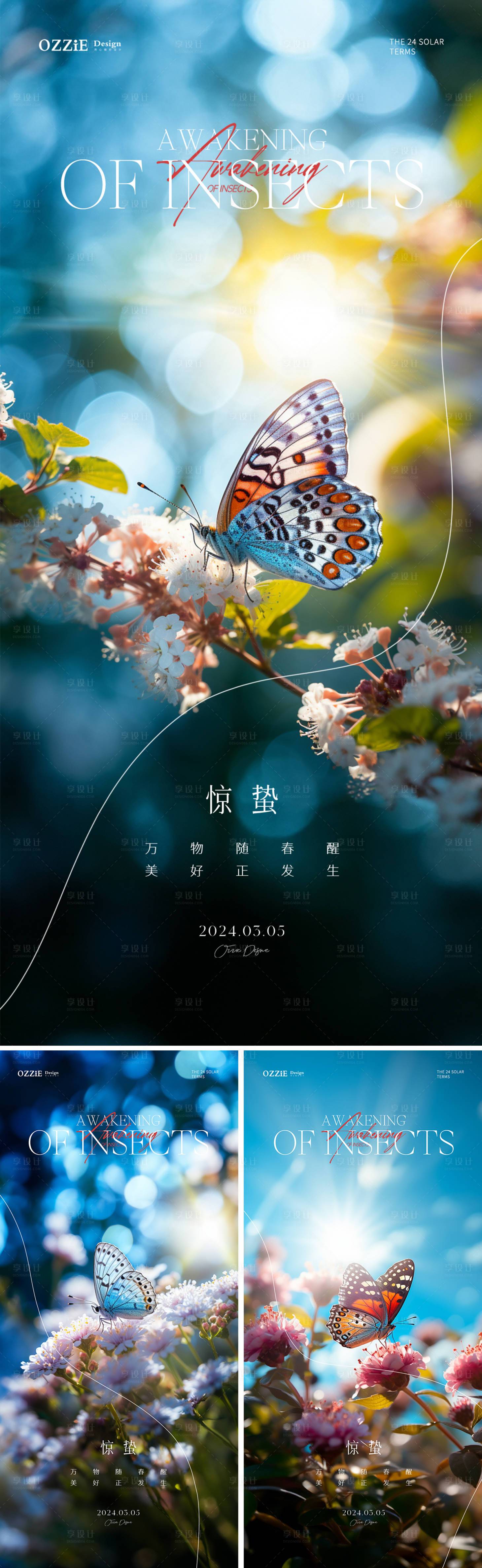 源文件下载【享设计】搜索编号：12630022299919334【惊蛰节气海报】