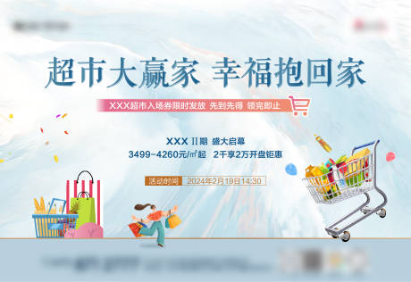 源文件下载【超市大赢家主画面】编号：31910022663383459