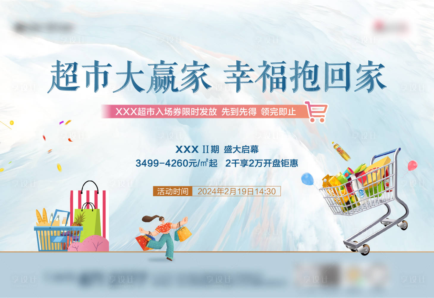 源文件下载【超市大赢家主画面】编号：31910022663383459