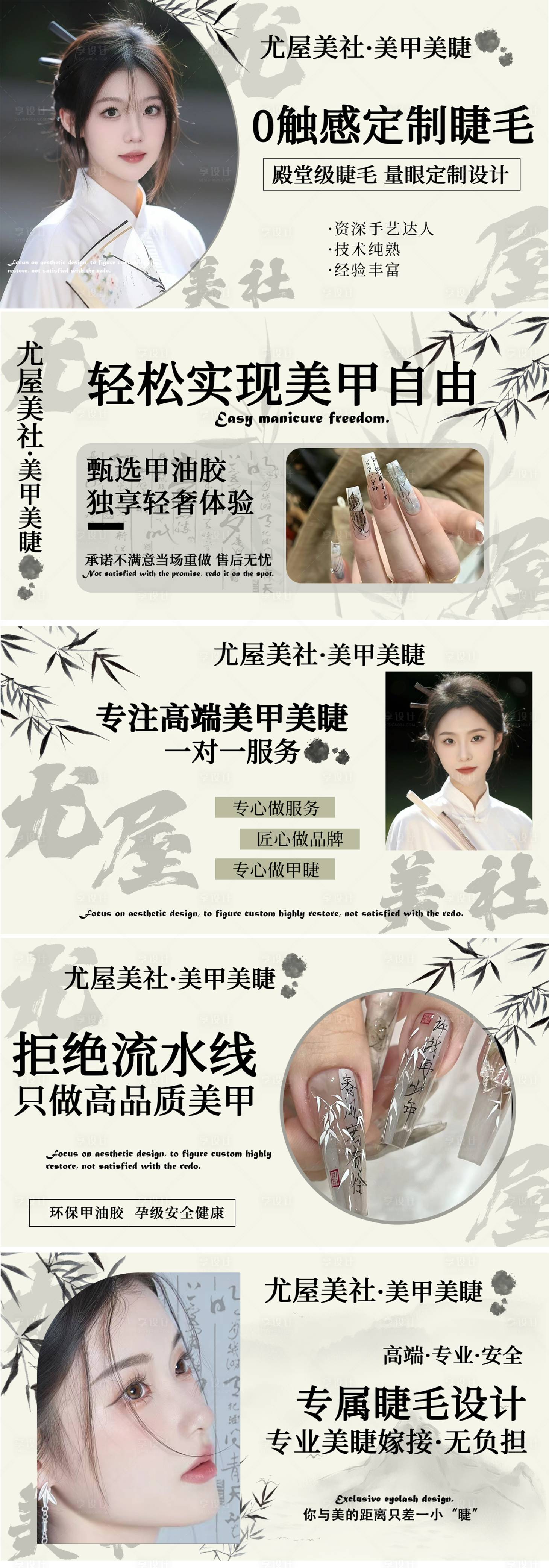 源文件下载【美甲美睫banner】编号：78620022689278761