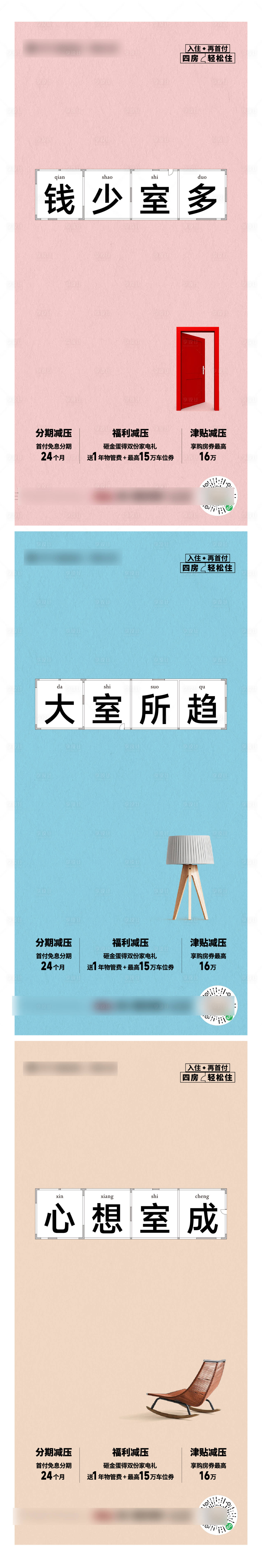 源文件下載【享設計】搜索編號：95590022310535157【房地產品牌系列海報】