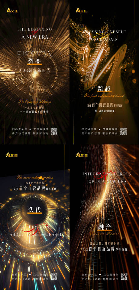 源文件下载【合作品牌悬念海报】编号：65250022795283416