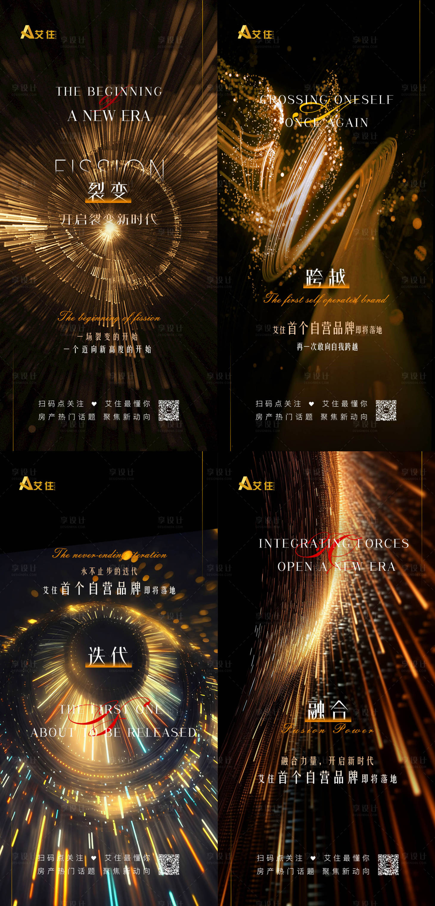 源文件下载【享设计】搜索编号：65250022795283416【合作品牌悬念海报】
