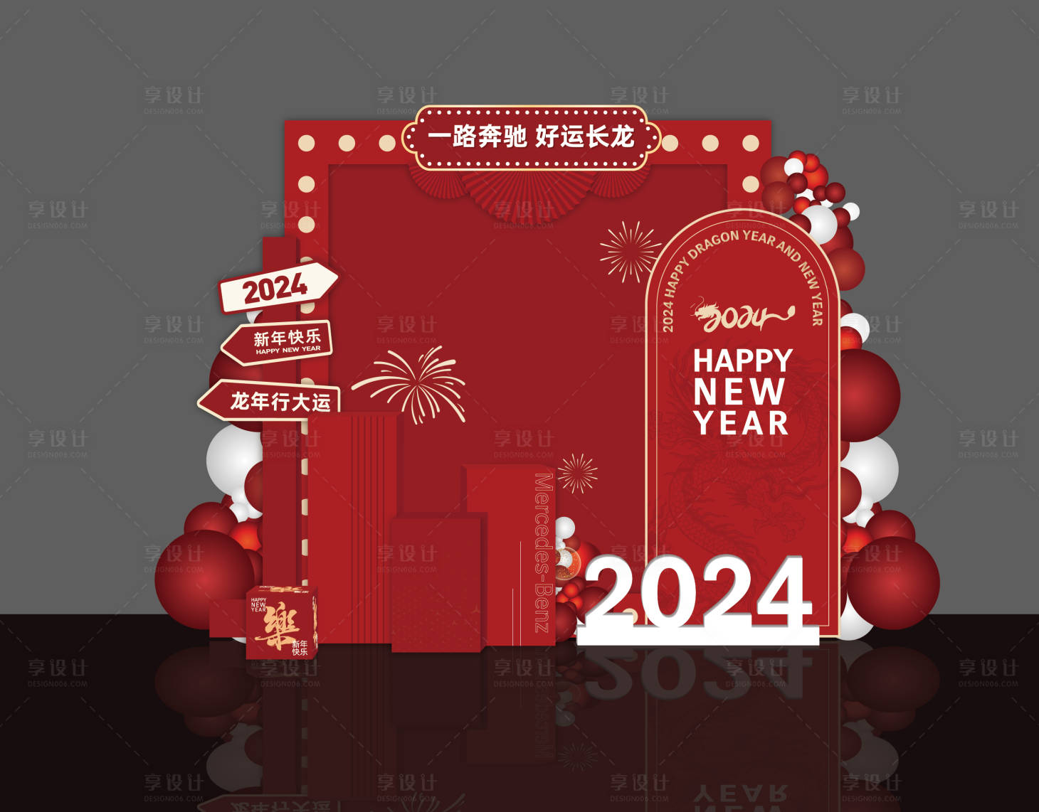 源文件下载【新年复古风美陈】编号：84480022844855745