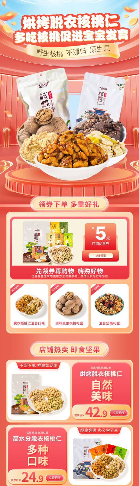 源文件下載【堅果首頁】編號：72490022416385427
