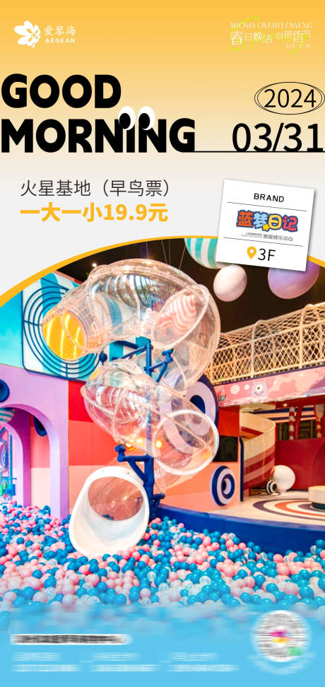 源文件下載【享設計】搜索編號：29600022868352569【商場活動海報】