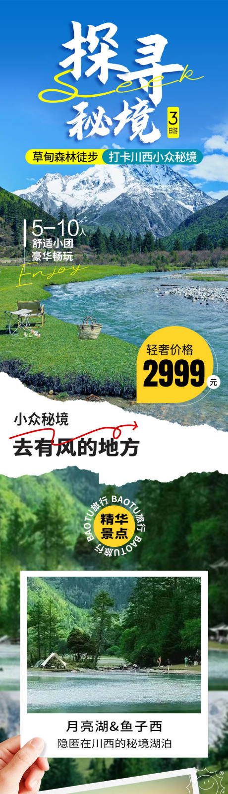 源文件下载【旅游详情页】编号：97430022301635397