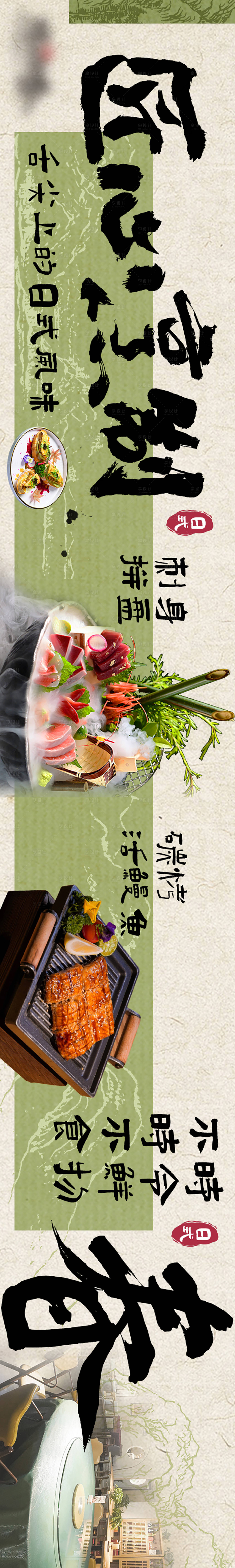 源文件下载【享设计】搜索编号：88580022603465921【餐饮绿色复古大众点评五连图】