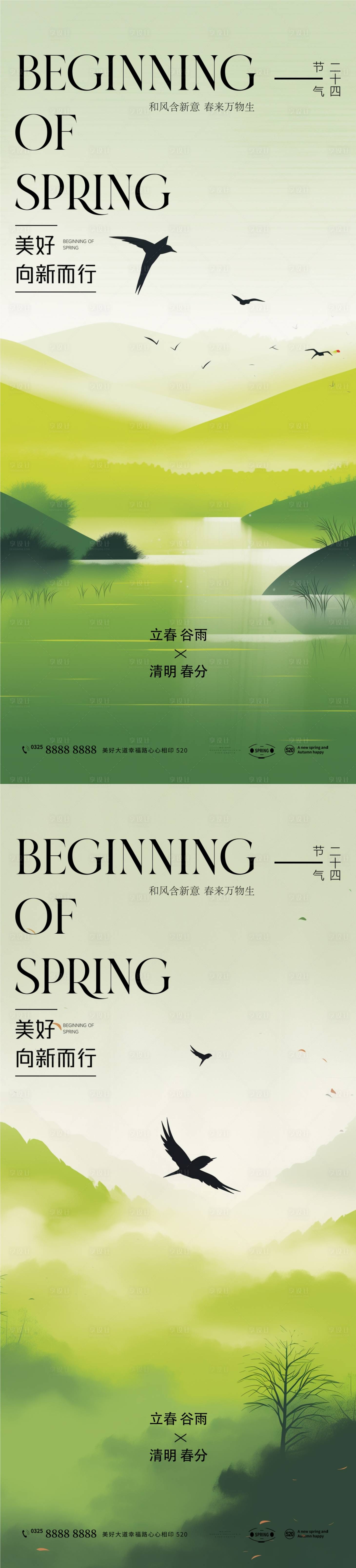 源文件下载【清明 】编号：64790022625242826