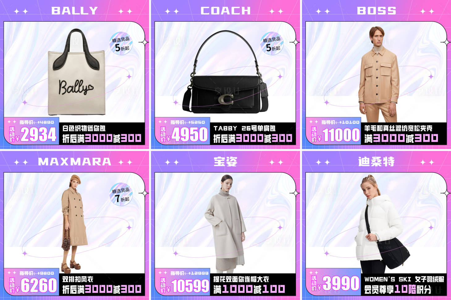 源文件下载【享设计】搜索编号：22610022379358625【品牌活动电商主图】