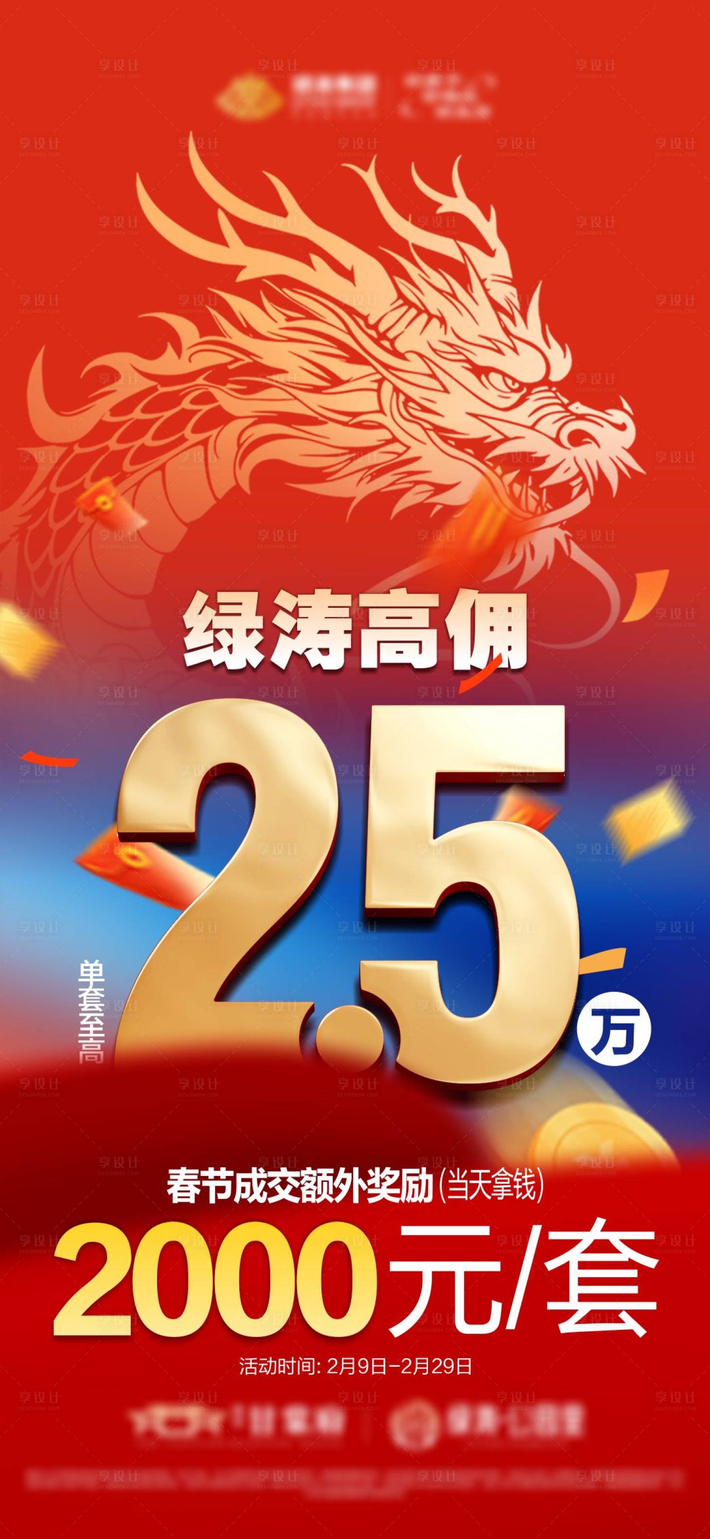 源文件下載【享設計】搜索編號：24090022547715496【分銷單圖】
