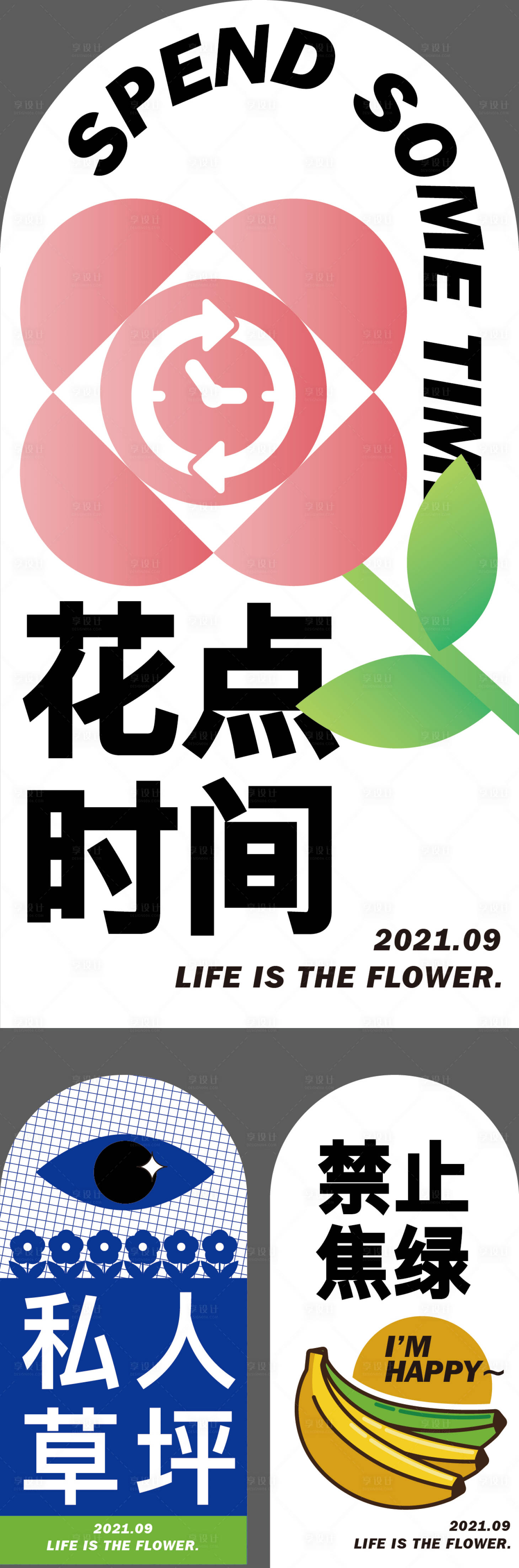 源文件下载【地产潮流自然植物活动卡片】编号：20310022473709253