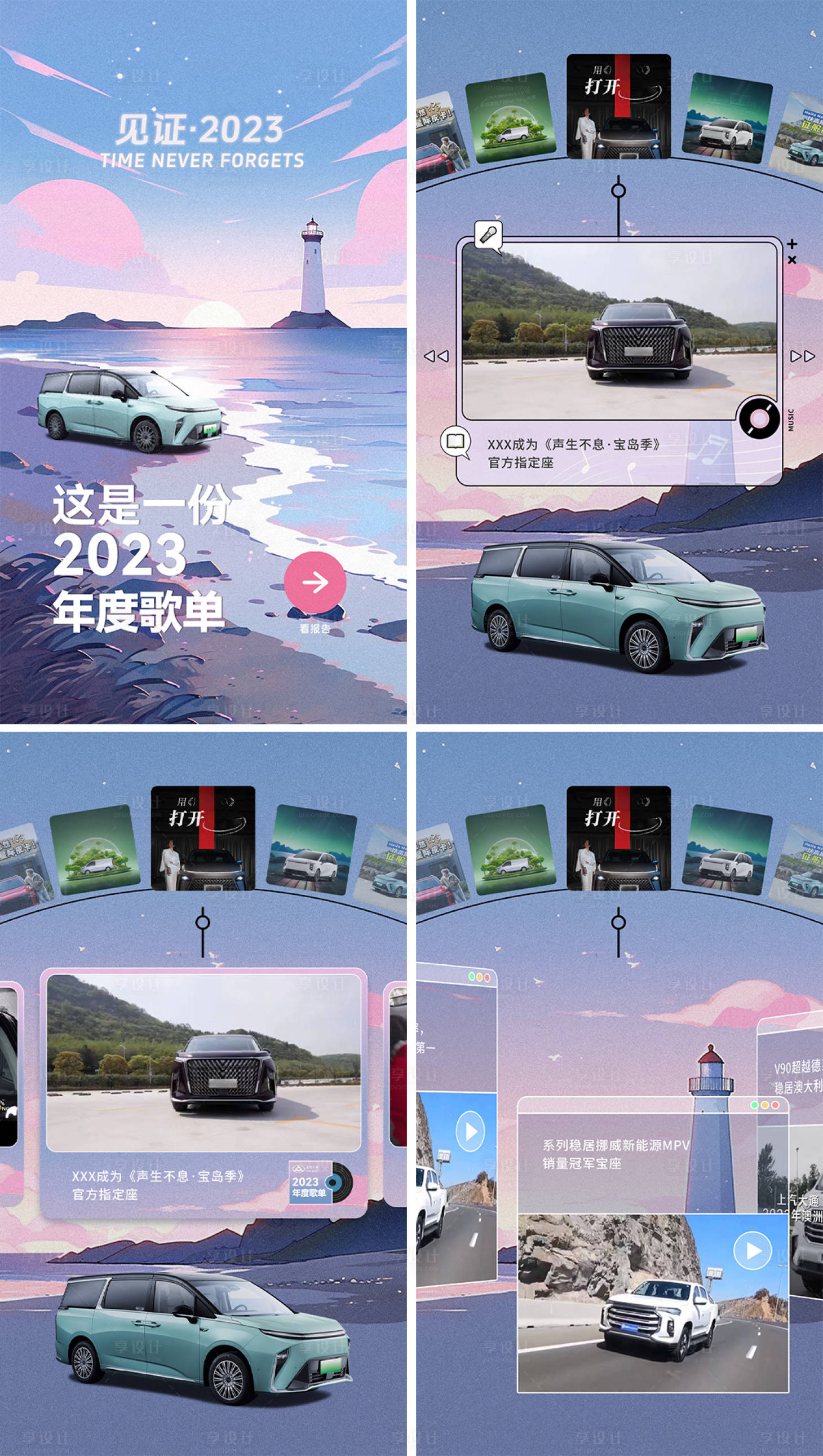 源文件下载【汽车年度总结H5】编号：29140022326106557