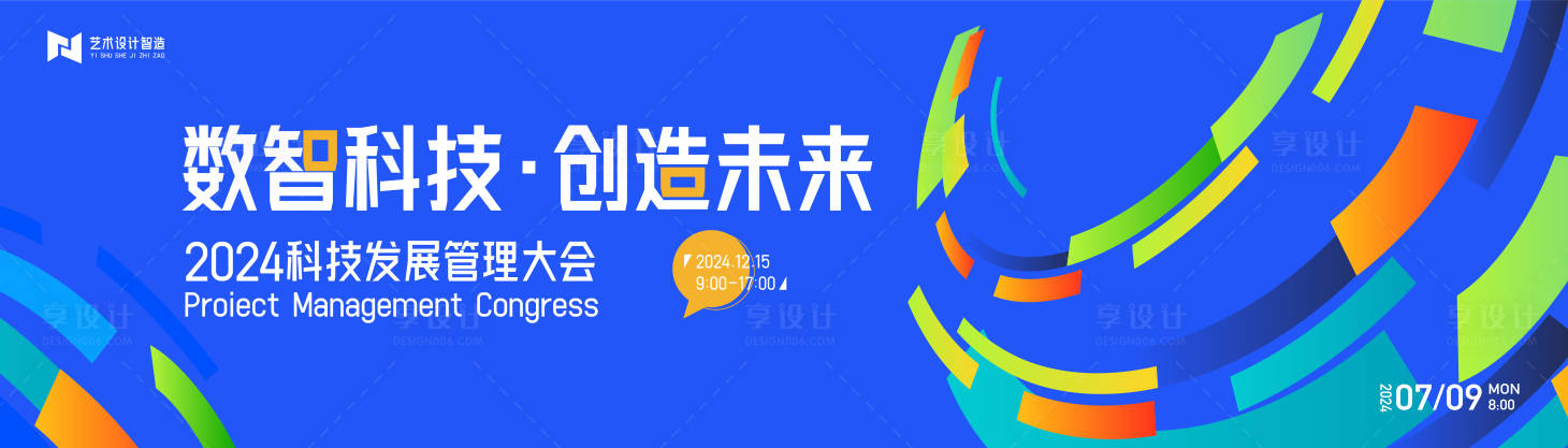源文件下載【享設(shè)計(jì)】搜索編號(hào)：12520022690351055【互聯(lián)網(wǎng)活動(dòng)背景板】