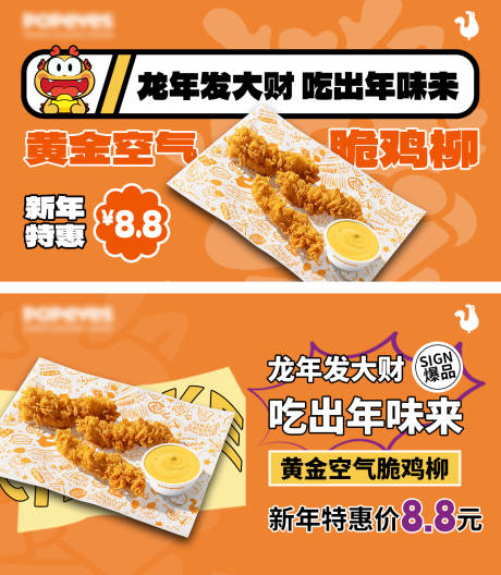 炸鸡店外卖banner 