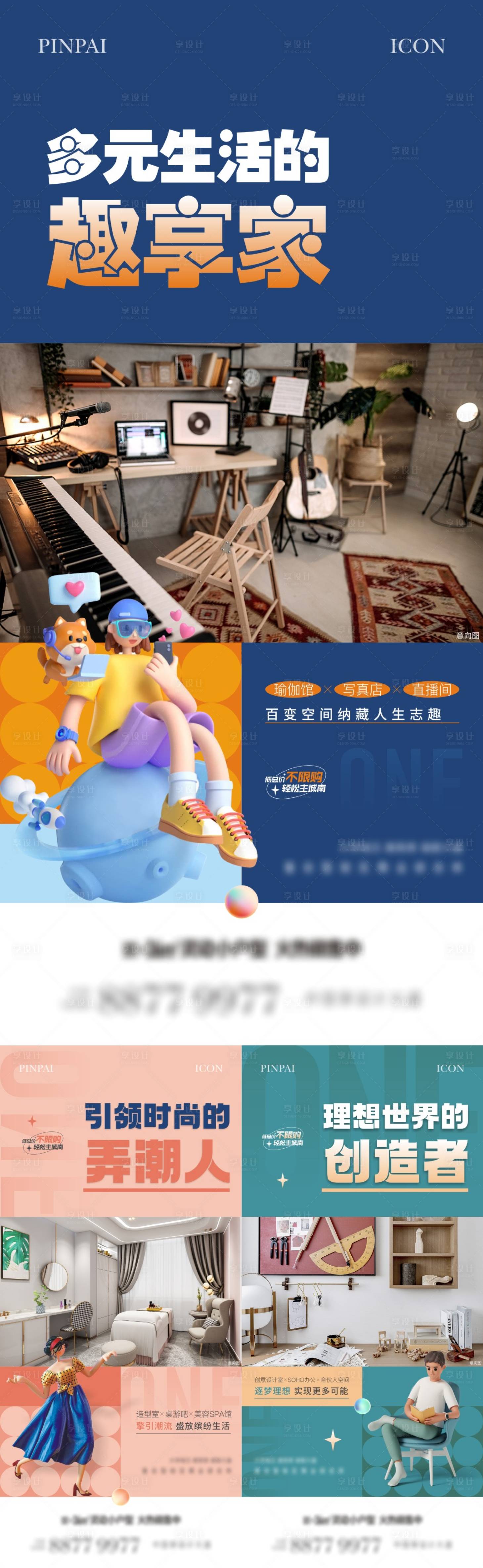 源文件下載【享設計】搜索編號：55240022400337127【公寓產品單圖】