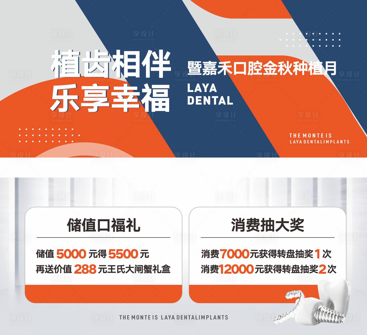 源文件下载【口腔种植活动券】编号：93200022864466154