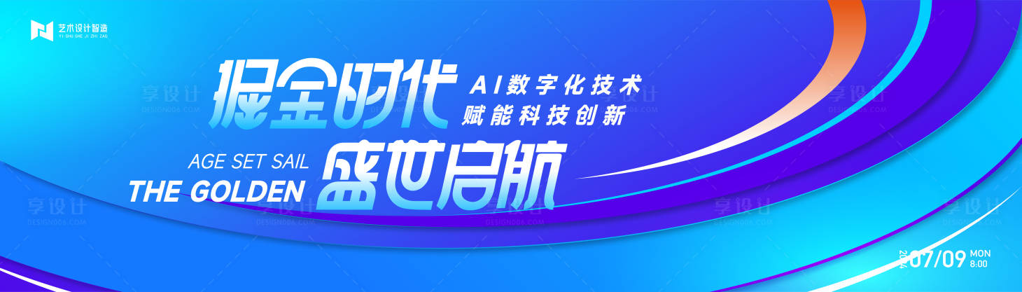 源文件下载【蓝色高端科技互联网活动背景板 】编号：42070022558487210