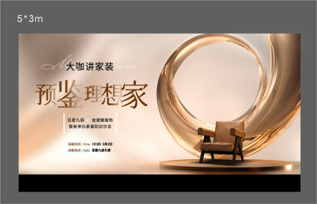 源文件下載【家裝活動主視覺】編號：69090022677576703