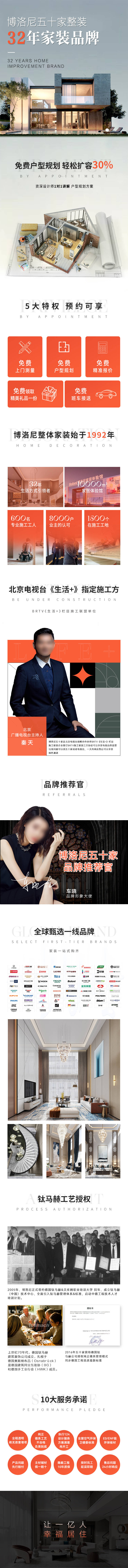 源文件下载【享设计】搜索编号：57920022766958574【家装品牌】