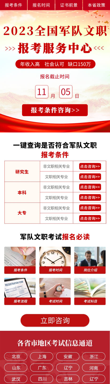 源文件下载【享设计】搜索编号：65950022569564316【报考服务详情页】