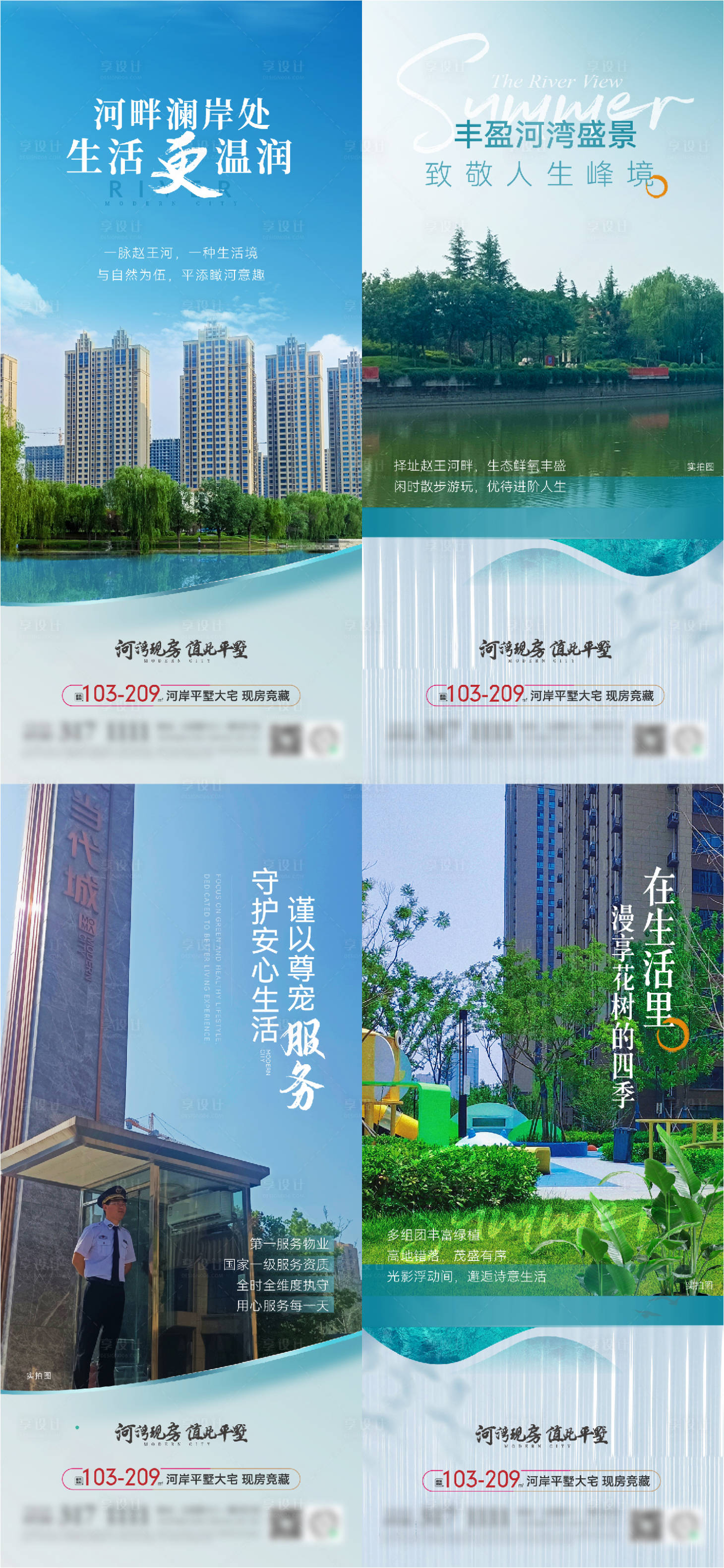 源文件下載【地產(chǎn)價(jià)值點(diǎn)系列海報(bào)】編號(hào)：65210022787202880