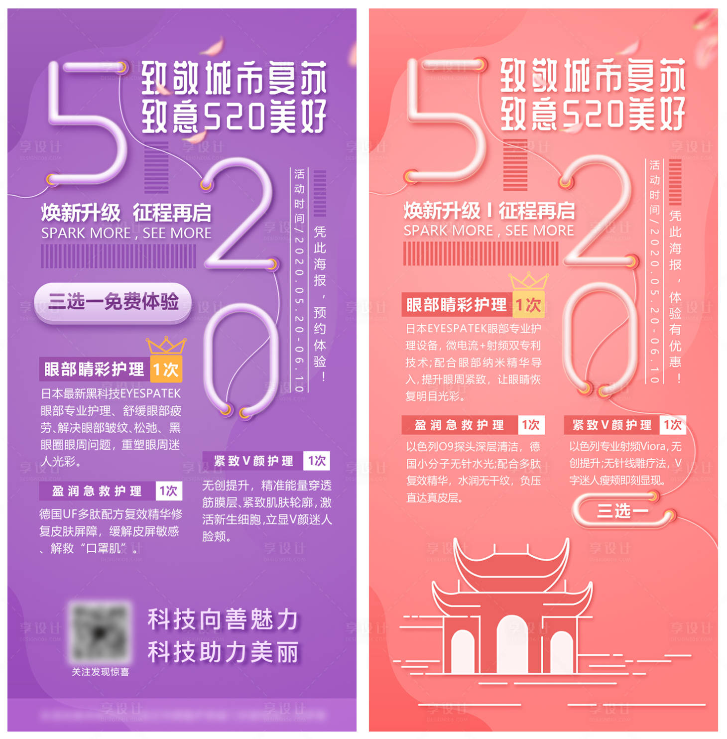 源文件下載【享設計】搜索編號：84460022600231054【健康護理520】