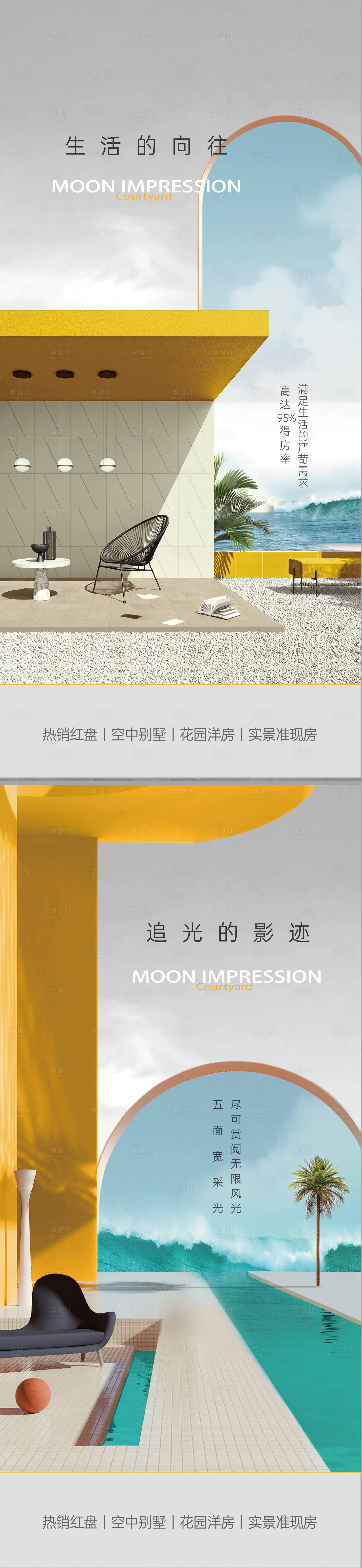 源文件下載【地產價值點海報】編號：61770022806653514