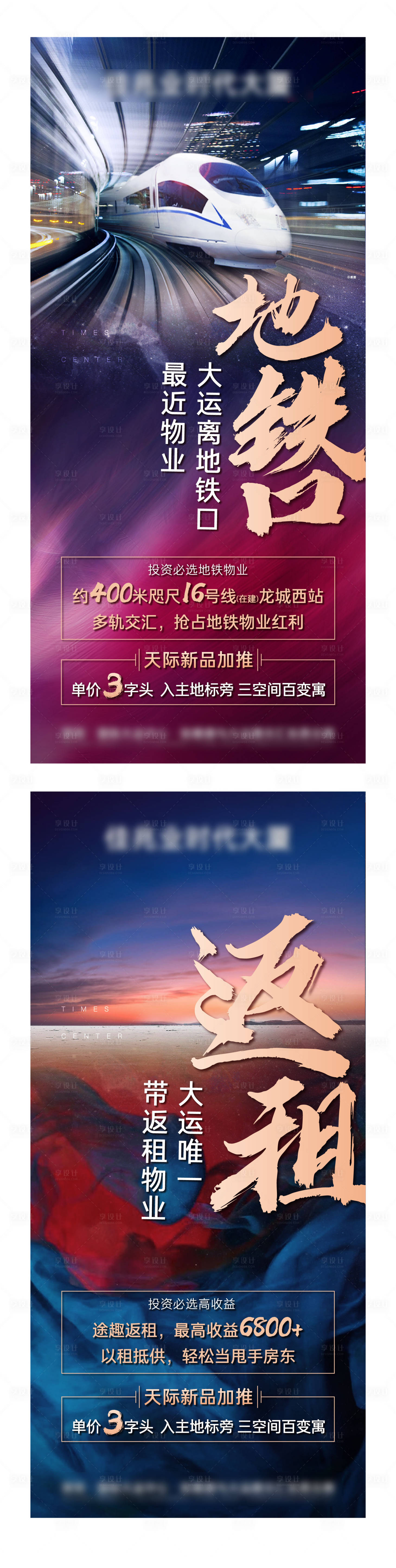 源文件下载【享设计】搜索编号：71210022685952625【地产公寓投资价值点系列海报】