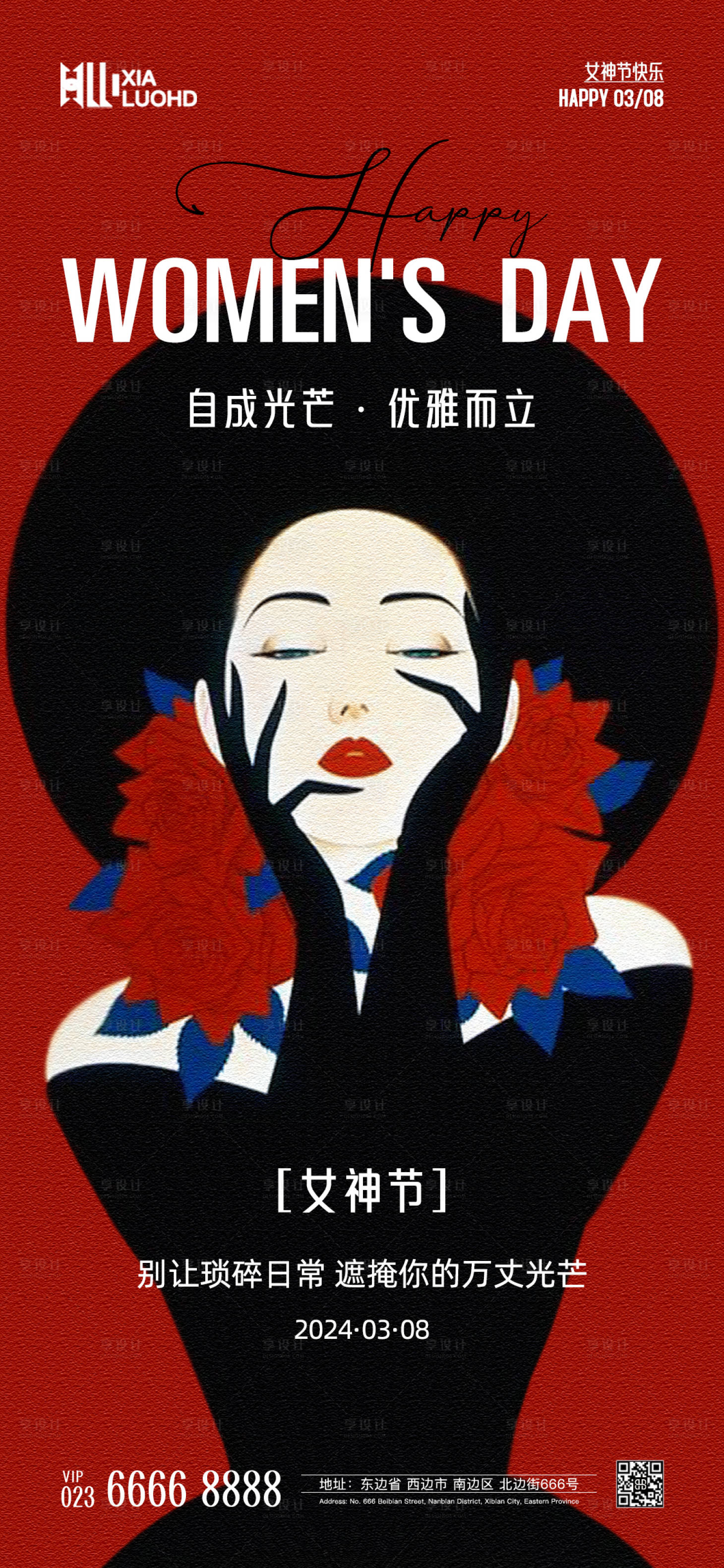 源文件下載【享設計】搜索編號：97400022263177812【女神節海報】
