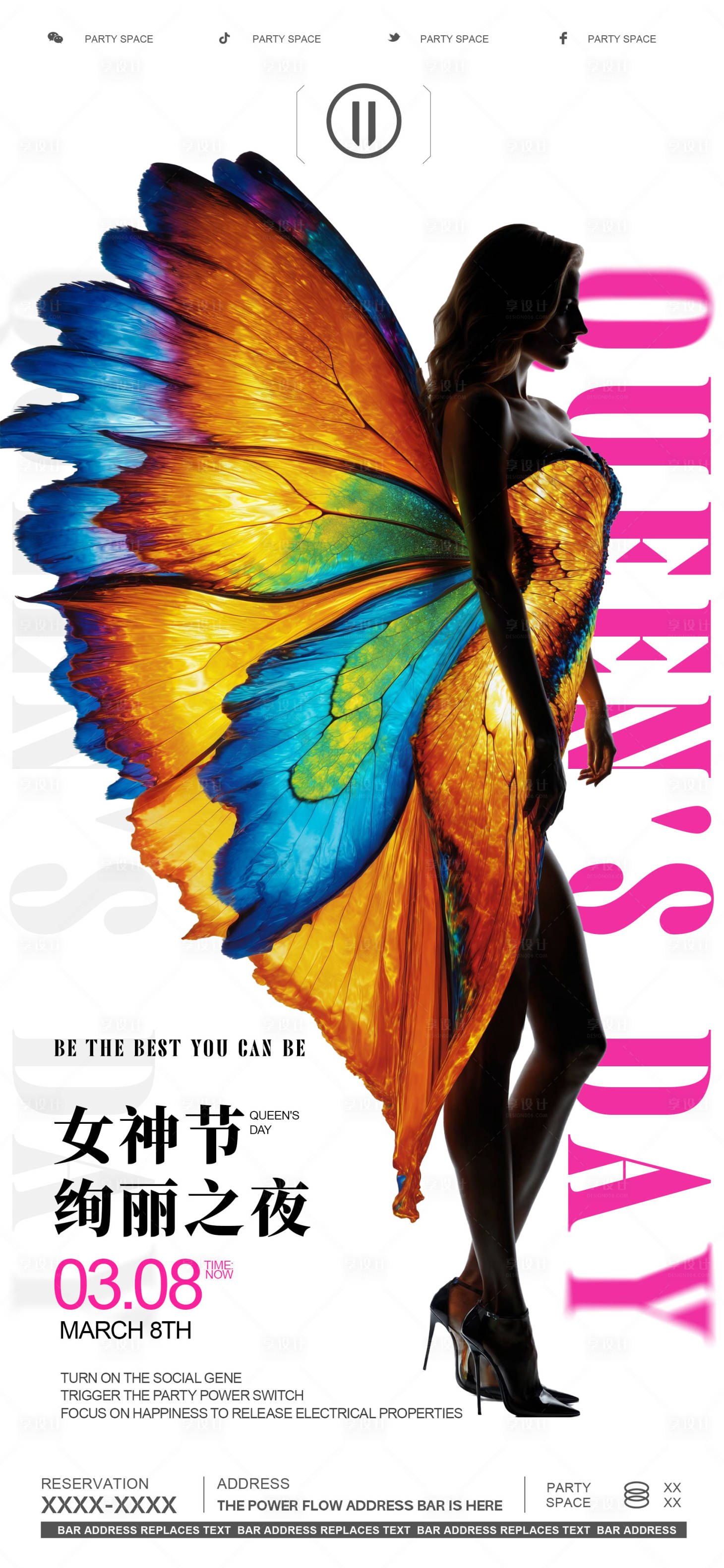 源文件下載【享設(shè)計(jì)】搜索編號(hào)：97090022266255640【酒吧ktv女神節(jié)活動(dòng)海報(bào)】