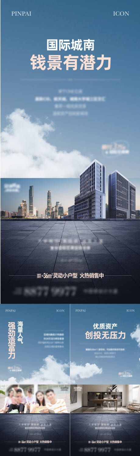 源文件下載【享設計】搜索編號：67650022535216289【地產公寓價值單圖】