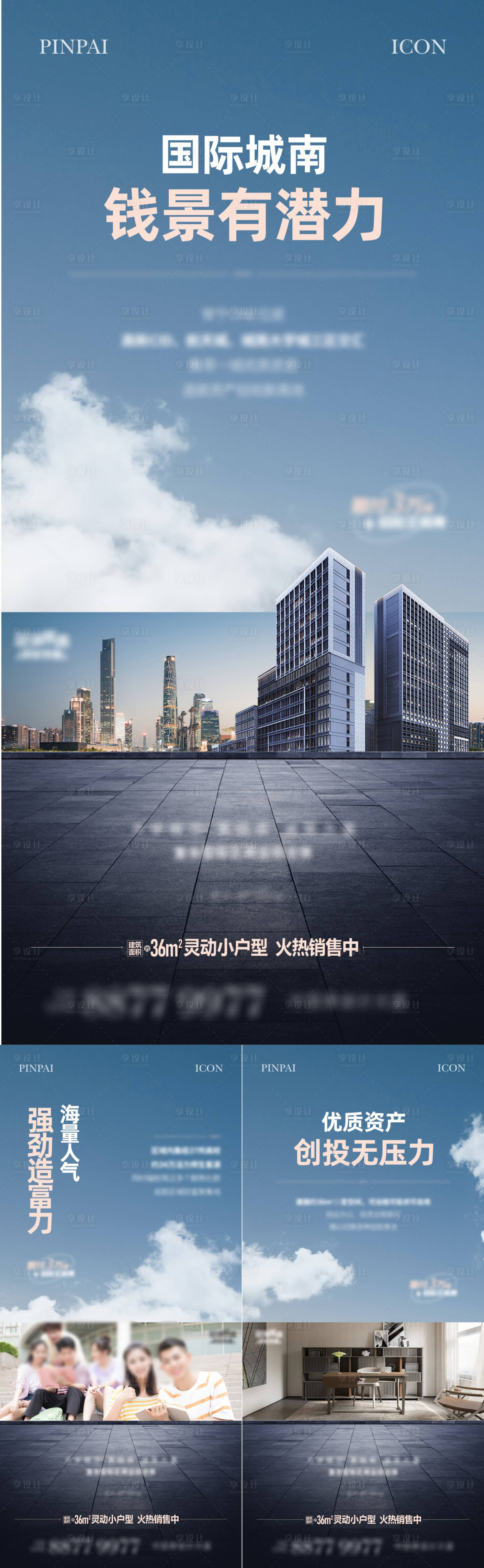 源文件下載【享設計】搜索編號：67650022535216289【地產公寓價值單圖】