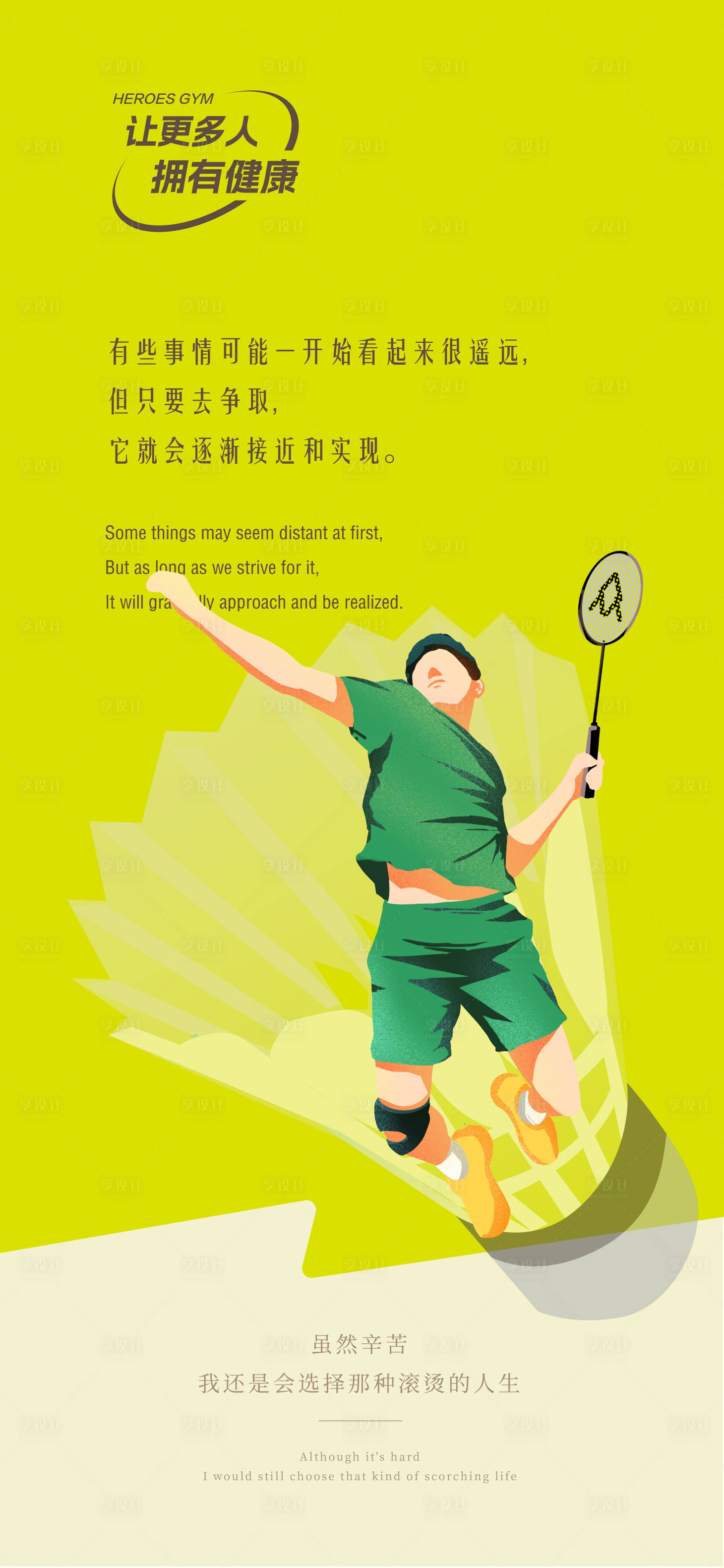 源文件下载【运动海报】编号：76810022320379413