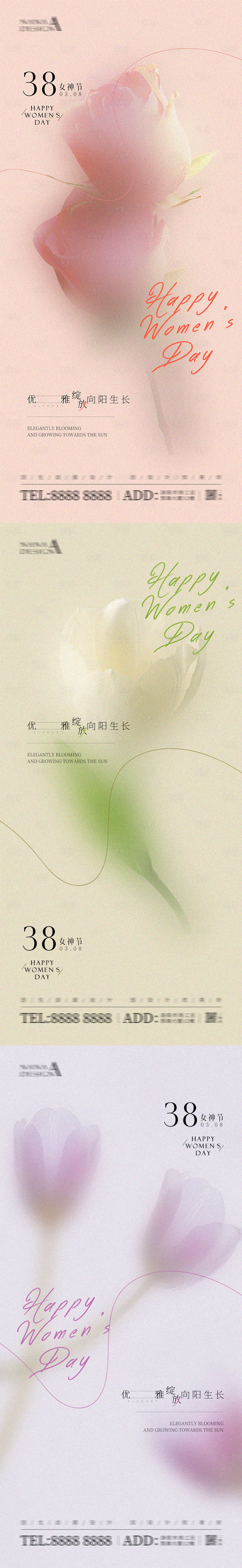 源文件下载【女神节系列海报】编号：15240022261329359