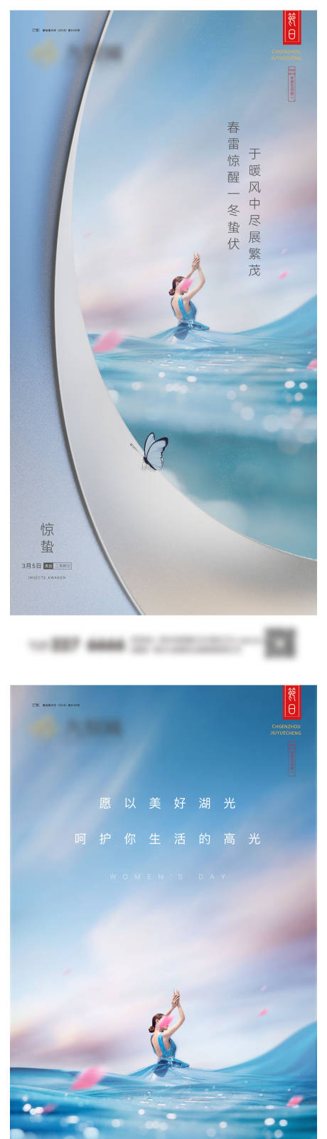 源文件下载【女神节海报】编号：76480022252723365