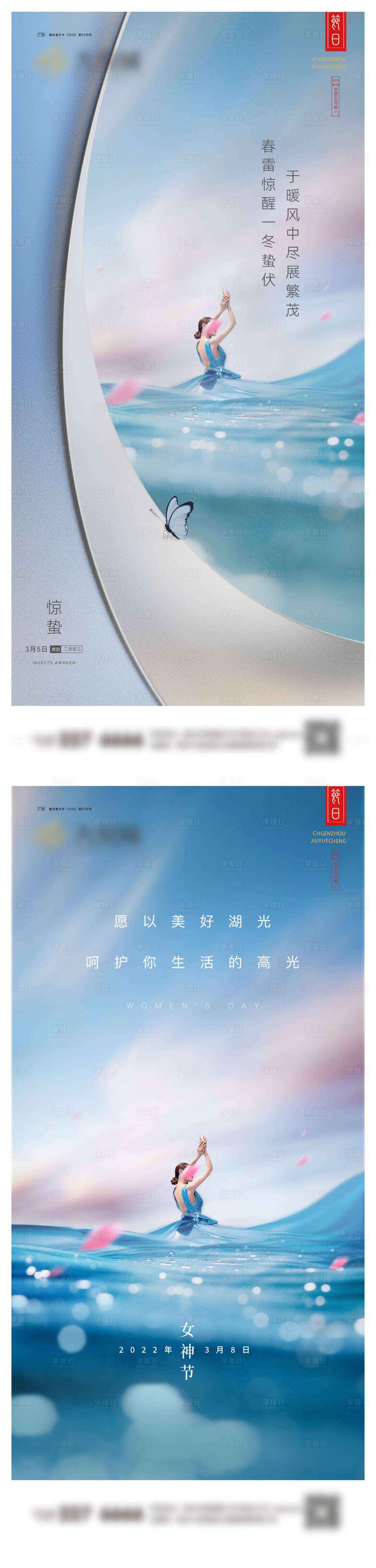 源文件下载【女神节海报】编号：76480022252723365