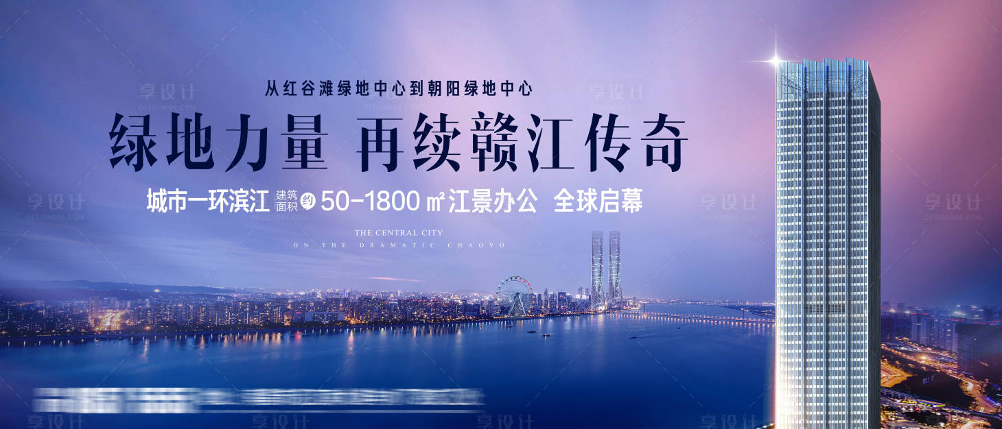 源文件下載【享設計】搜索編號：28990022932272930【地產寫字樓商務海報】