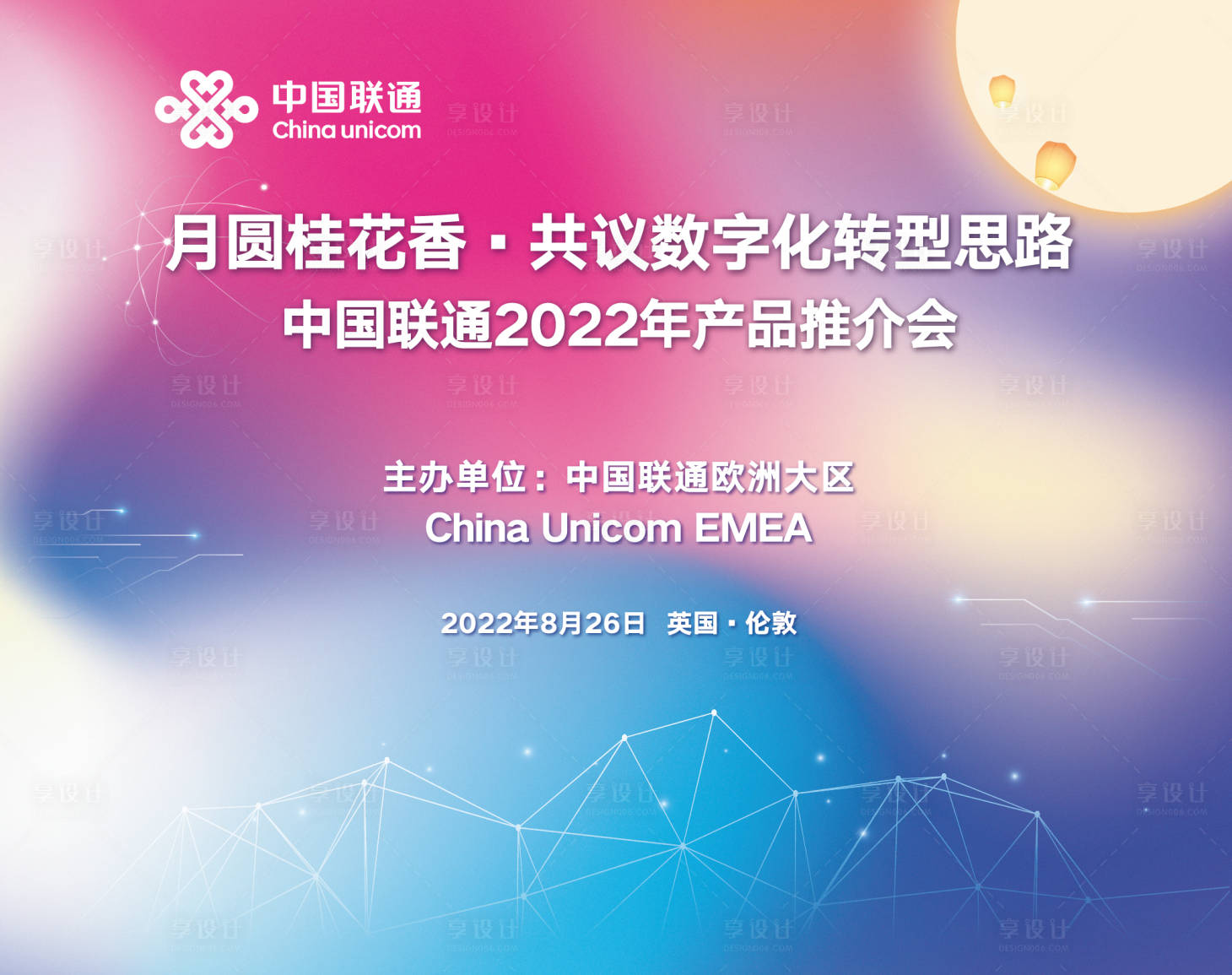 源文件下載【享設(shè)計】搜索編號：97140022529322780【中秋推介會】